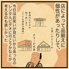 レンタルビデオの思い出でござる : 山田全自動のあるある日記 Powered by ライブドアブログ