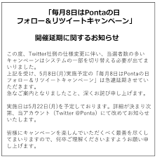 Ponta on Twitter: 