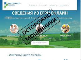 Последние твиты от росреестр (@rosreestr_info). Sajty Dvojniki Rosreestra Novosti Obyavleniya Registracionnaya Palata Rosreestr Gosudarstvennye Organizacii Informiruyut Administraciya Leninskogo Municipalnogo Rajona Volgogradskoj Oblasti