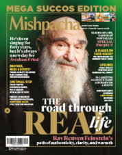 Calligraphy Succos 5781