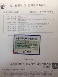 부부 공동명의의 단점