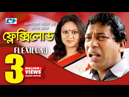 Flexi Load | ফ্লেক্সি লোড | Mosharraf Karim | Richi ...