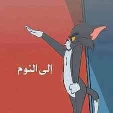 زفرة العربي الأخيرة Funny Picture Jokes Funny Reaction Pictures Movie Quotes Funny