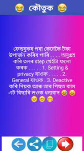 The studio album scandinavia was released on 11 june 2012 in india digitally by virgin records on nokia music. Assamese Comedy Video Free Download