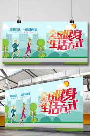 Simple And National Healthy Lifestyle Exhibition Board Psd Free Download Pikbest Medical Brochure Health Lifestyle Medical Services