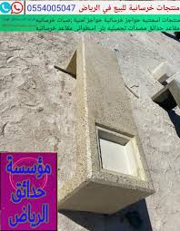 مؤسسة حدائق الرياض حواحز خرسانيه للبيع حواجز تنظيميه للبيع عقار ستي decor home decor