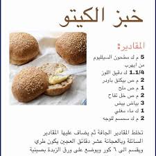 طريقه سهلة لخبز الكيتو keto diet food list keto desert recipes keto recipes dinner