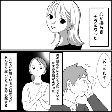 妻 の ママ 友