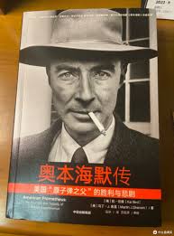 聊聊最近大火的两本传记《奥本海默传》《埃隆·马斯克传》_文学诗歌_什么值得买