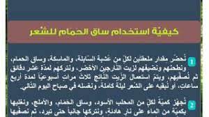 فوائد ساق الحمام للشعر youtube