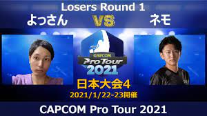 よっさん（ジュリ）vs ネモ（ギル/ユリアン）『CAPCOM Pro Tour 2021』日本大会４【Losers Round➀ 】 - YouTube