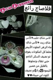 Pin By Fatita On Cuisine Cake Decorating Videos Eid Cake Beauty Cakes