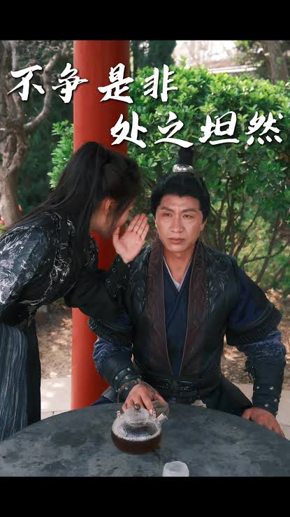 失之泰然，處之坦然。  山水花林啓唔人生