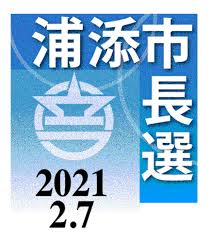 1 definitions matched, 26 related definitions, and 69 example sentences words related to 候補. æµ¦æ·»å¸‚é•·é¸ é›†ç¥¨åˆæˆ¦ ä¸¡å€™è£œè€…ã«æ‰‹å¿œãˆã‚'èžã„ãŸ æ²–ç¸„ã‚¿ã‚¤ãƒ ã‚¹ ãƒ—ãƒ©ã‚¹ ãƒ—ãƒ¬ãƒŸã‚¢ãƒ  æ²–ç¸„ã‚¿ã‚¤ãƒ ã‚¹ ãƒ—ãƒ©ã‚¹