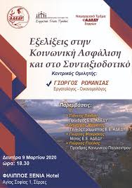Εδώ την απόφαση του διοικητικού δικαστηρίου. A D E D Y Adedygr Twitter