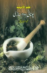 Pin On Amliyaat Books In Urdu Free Download