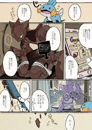 こ行 ktrooooooo さんの漫画 77作目 ツイコミ 仮 ポケモン ポケモンファンアート 漫画