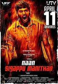 Christmas movies provide us with a holiday mood, create a magic atmosphere and inspire us to dream. Naan Sigappu Manithan 2014 Film Wikipedia