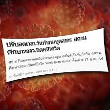 สอบท้องถิ่น64 ได้ ม.บูรพาเป็นผู้ดำเนินการ คาดว่าจะสามารถดำเนินการตามขั้นตอนต่างๆ ได้เดือนมกราคม 2564 นี้ Rw5slpyrqrb8um