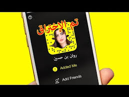 ما هو تطبيق السناب شات؟ ØªÙ‡ÙƒÙŠØ± Ø­Ø³Ø§Ø¨ Ø±ÙˆØ§Ù† Ø¹Ù„Ù‰ Ø§Ù„Ø³Ù†Ø§Ø¨ Ø´Ø§Øª Youtube