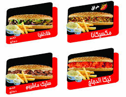 مطعم مايسترو صامطة Maestrorestaur Twitter