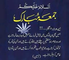 Pin By Tox N On Jummah Mubarak Jumma Mubarak Images Jumma Mubarak Mubarak Images
