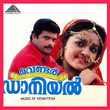 Vender Daniel State Lisancy (Original Motion Picture Soundtrack)