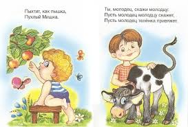 скороговорки для детей 3 4 лет в детском саду Skorogovorki Dlya Detej 4 5 Let V Detskom Sadu Dlya Razvitiya Rechi Pedagog