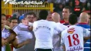 حازم إمام تضامن معه ووجه إشارات غير لائقة للجمهور Ø§Ù„Ù…Ù„Ø¹Ø¨ Ø¨Ø§Ù„ÙÙŠØ¯ÙŠÙˆ Ø£Ø¨Ø±Ø²Ù‡Ø§ Ø´Ù„ÙˆØª Ø­Ø§Ø²Ù… ÙˆØ¬Ø²Ù…Ø© Ø´ÙŠÙƒØ§Ø¨Ø§Ù„Ø§ Ù…Ø´Ø§ØºØ¨ÙŠÙ† Ø§Ù„Ù‚Ù…Ø©