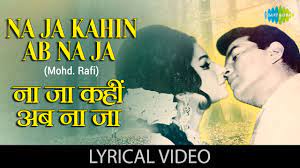 Na Ja Kahin Ab Na Ja With Lyrics À¤¨ À¤ À¤à¤¹ À¤à¤¬ À¤¨ À¤ À¤ À¤¨ À¤ À¤¬ À¤² Mere Humdam Mere Dost Dharmendra Youtube Jika ini kurang cocok silahkan pilih hasil yang ada dibawah ini. na ja kahin ab na ja with lyrics à¤¨ à¤ à¤à¤¹ à¤à¤¬ à¤¨ à¤ à¤ à¤¨ à¤ à¤¬ à¤² mere humdam mere dost dharmendra