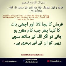 The title is derived from the direct mentioning of the islamic surat muhammad (arabíska: Pin On Daily Reminders