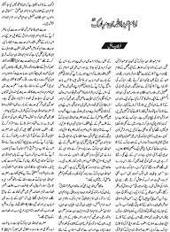 Islam Aik Mukamal Zabta Hayat Hai Essay In Urdu Roman Urdu Website Essay on punctuality in urdu language position essay: