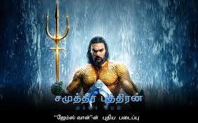 1 tamil movies hub with over 3500+ movies | we're leading premium tamil. Aquaman Tamil Movie Full Download Watch Aquaman Tamil Movie Online Movies In Tamil