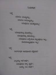 Maybe you would like to learn more about one of these? Essay Writing Service Kuvempu Kuvempu Poems Poem Arlina Essayprowriting Info