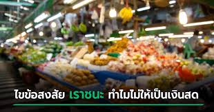Www.เราชนะ.com เตรียมเปิดให้ประชาชนที่ได้รับสิทธิ์ ลงทะเบียนรับเงิน 3,500 บาท จำนวน 2 เดือน หลังรัฐบาลเห็นชอบแจกเงินเยียวยา คาดมีผู้ได้รับสิทธิ์. Jj U Ylcp3pnqm