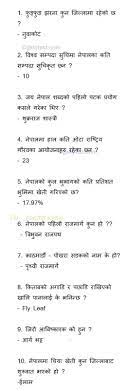 This forum will provide you with the ability to post a question where users can provide answers which can be ranked by other site users, and a best answer is then able to be selected by the question creator. 300 Most Important Nepali Gk And Quiz Question Answer For Loksewa Gk