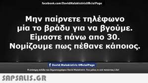 We did not find results for: Asteia Anekdota Kai Atakes Funny Greek Quotes Funny Quotes Tell Me Something Funny
