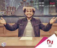 كشف الإعلامي رامي رضوان، عن عودته مؤخرًا من الولايات المتحدة الأميركية بعد أن صوّر عددًا من الحلقات المهمة هناك، من أهمها تواجده بجوار استوديو برنامج صباح الخير أميركا وأضاف رامي رضوان في حديث خاص لـمصر اليوم، كنت أوجه المشاهد رامي رضوان. Ø¬Ùˆ Ø´Ùˆ Joe Show Ø§Ù„Ù„ÙŠÙ„Ø© Ø­Ù„Ù‚Ø© Ø¬Ø¯ÙŠØ¯Ø© ÙˆÙ…Ù…ÙŠØ²Ø© Ù…Ù† Ø¬Ùˆ Ø´Ùˆ Ø¨Ø¹Ù†ÙˆØ§Ù† Facebook