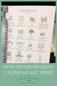 New Jewish Holiday Calendar Art Print 2021 2022 Year 5782 Etsy Jewish Holiday Calendar Holiday Calendar Jewish Holiday
