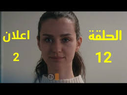 مسلسل اشرح ايها البحر الاسود الحلقة 12 اعلان 2 مترجم للعربية Youtube