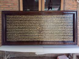 Yasin surəsini oxuyan qorunar və ruzu əldə edər. Kaligrafi Ukir Surat Yasin Ini Mempunyai Ukuran Yang Tergeolong Besar Yaitu 220cm X 100cm Ini Sangat Cocok Di Pasang Pada Dinding Ruan Kaligrafi Ukiran Hiasan