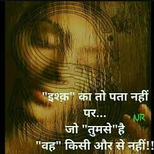 Love quotes in hindi for husband. Sign In Love Quotes In Hindi Secret Crush Quotes First Love Quotes