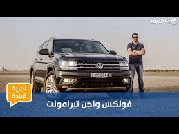 مرحبا في موقع ايجي بست الاصلي. Ø³ÙŠØ§Ø±Ø§Øª ÙÙˆÙ„ÙƒØ³ ÙØ§Ø¬Ù† ÙÙŠ Ù…ØµØ± Ù…ÙˆØ¯ÙŠÙ„Ø§Øª ÙˆØ£Ø³Ø¹Ø§Ø± ÙˆØµÙˆØ± 2021 ÙÙˆÙ„ÙƒØ³ ÙØ§Ø¬Ù† ÙŠÙ„Ø§Ù…ÙˆØªÙˆØ±