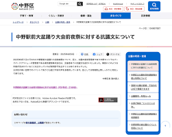 ｄメニューニュース - News update