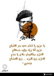 Aykalam Fabulous Quotes Some Words Arabic Quotes