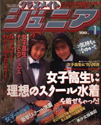 クラスメイトジュニア 1995年3月号 五月なみ清岡純子花咲まゆ