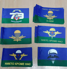 Большая эмблема вдв флаг вдв: Flag Vdv Nikto Krome Nas Zvezda Na Prisoske V Kategorii Flagi I Gerby Na Bigl Ua 1179609323