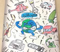 لوحة للاطفال عن مضار التلوث الصوتي Poster For Kids About Sound Pollution Pollution Activities Poster Art