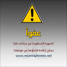 معنى اسم روبينا صفات اسم روبينا بالعربي