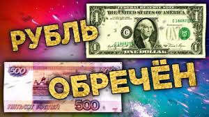 Kurs Dollara V Aprele 2020 Budet Li Devalvaciya Rublya Prognozy I Novosti Youtube